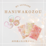 Haniwakozou