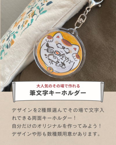 出店イメージ1