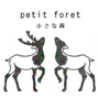 petit foret