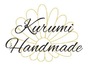 kurumi_handmade