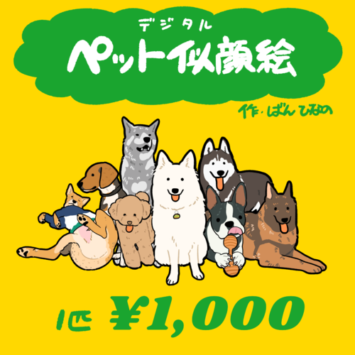 出店イメージ2