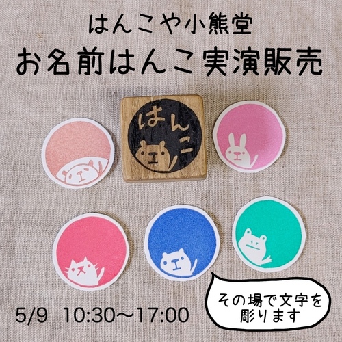出店イメージ2