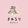 きゃろり